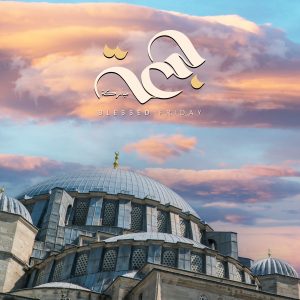 Jumma Mubarak with Calligraphy