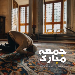 Jumma Mubarak with Calligraphy