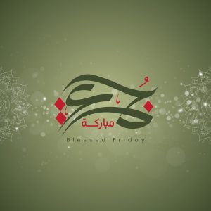 Jumma Mubarak with Calligraphy
