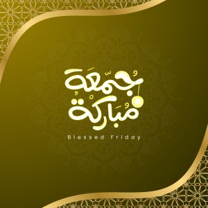Jumma Mubarak with Calligraphy